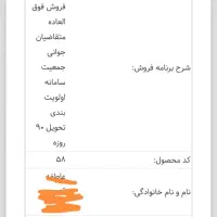 انجام ثبت نام. (حواله خودرو )