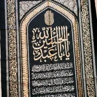 پرچم برای هیئت و ایستگاه صلواتی