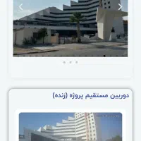 سهام دفترچه ای هتل ۵ستاره مرکوری کیش فروش محدود