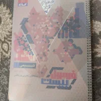 فرمول بیست دهم شیمی فیزیک زیست فارسی/فنرشده