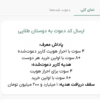 ۴ سوت طلای رایگان ملی گلد با زدن کد  MGFKIvHmya5J