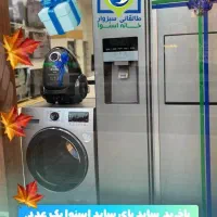 ساید بخر همراه تخفیف و هدیه جاروبرقی|یخچال و فریزر|سبزوار, امیر کبیر|دیوار