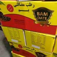 فروش خرمامضافتی دوردیفی لوکس