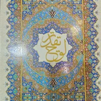 لوح تقدیر ۸ عدد