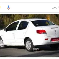 راناپلاس  ارتقایافته صفر ۱۴۰۳