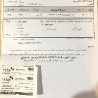 اره بنزینی اروا ۳۵سانت|ماشین‌آلات صنعتی|تهران, نیروی هوایی (پیروزی)|دیوار