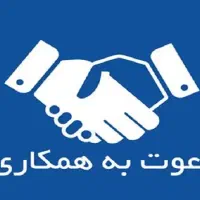 جذب نیرو کنترل پروژه در شهر جم