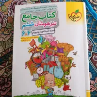 کتاب جامع تیزهوشان ششم خیلی سبز