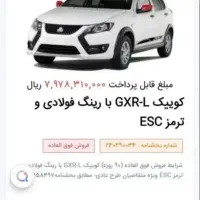 حواله کوییک