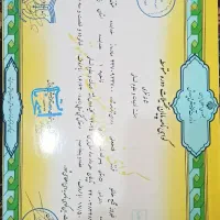 مدرک تحصیلی