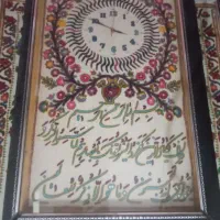 ساعت وَ اِن یکاد پته