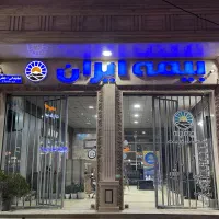 جذب نیروی کار جهت همکاری در نمایندگی بیمه ایران