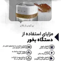 فروش اقساطی بخور سرد ویژه بازنشستگان تامین اجتماعی|آرایشی، بهداشتی، درمانی|اهواز, یوسفی|دیوار