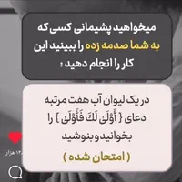 آماده کارکردن رایگان هستم برای دعانویسان عرفانی