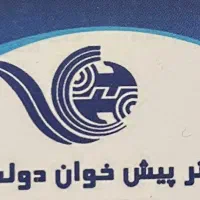 استخدام کارمند خانم برای دفتر پیشخوان