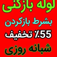 فنرزنی چاهبازکن۲۴ساعته فنرزن باملاحضه کل یزدوحومه