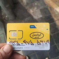 سیمکارت ایرانسل ۰۹۳۵۶۵۰۰۵۸۷ و۰۹۳۵۴۷۵۶۷۸