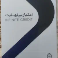 فروش کارت اعتباری( طرح کالاپی)