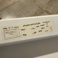 پرده شید در دو اندازه