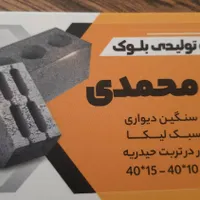 بلوکه سیمانی باغی دیواری و سبک  (لیکا)|مصالح و تجهیزات ساختمان|تربت‌حیدریه, شهرک ولیعصر|دیوار
