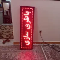 تابلو ال ای دی led روان
