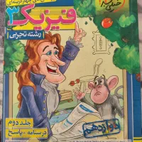زیست وریاضی خیلی سبز،فیزیک میکرو،شیمی مبتکران 11ام|کتاب و مجله آموزشی|مشهد, آزادشهر|دیوار