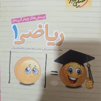 تمام کتاب های تست دهم