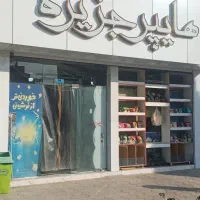 واگذاری-سوپر-مارکت