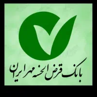 معدل وام بانک مهر یران سپه رسالت