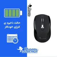 ماوس بی سیم گلدفینچ 2500-GF حالت انرژی خودکار