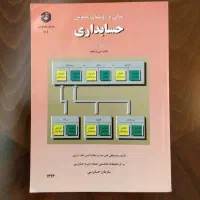 مبانی حسابداری، تجزیه تحلیل صورتهای مالی ...