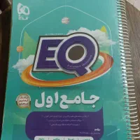 گام اول تیزهوشان کانگورو و ایکیو eq اول ابتدایی