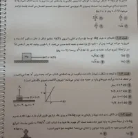 جزوه فیزیک دوازدهم یحیوی ۴۰۴ کاملا نو|کتاب و مجله آموزشی|اهواز, کوی نفت|دیوار