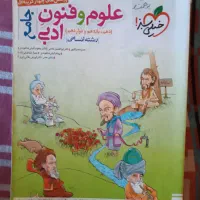 کتاب تست انسانی|کتاب و مجله آموزشی|قم, شهرک قدس|دیوار