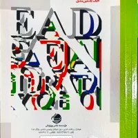 تعدادی کتاب