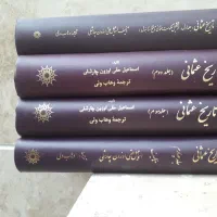 تاریخ عثمانی