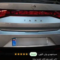 تارا مدل 1402