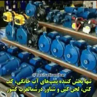 کفکش شناور۱۲ولتی ۲اینچ بدون نیازبه برق باباطری ماش|مصالح و تجهیزات ساختمان|تبریز, |دیوار