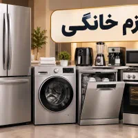 لوازم خانگی با چک و سفته