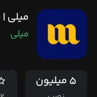 میلی رو نصب کن و ۸میلی طلا ببر