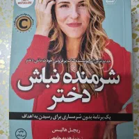 کتاب|کتاب و مجله ادبی|نیشابور, شهرک ولیعصر|دیوار