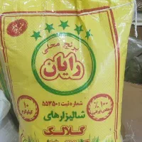 برنج عنبربودرجه عطری طارم استخونی سیدوهاشمی|خوردنی و آشامیدنی|رباطکریم, رباطکریم|دیوار