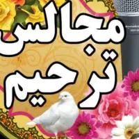 راهنما مداح مداحی تمام نقاط اصفهان شاهین شهر و