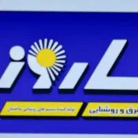 لامپ ال ای دی ساروز|لامپ و چراغ|قرچک, زیبا شهر|دیوار