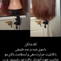 کله مانکن با موی طبیعی