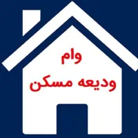 ضامن جهت دریافت وام