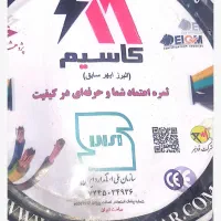 ۱۸۰ متر دو رشته افشان نمره ۴