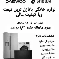 دوو + تخفیف + جشنواره آبان ماه|یخچال و فریزر|شوشتر, |دیوار