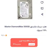 هارد کامپیوتر
