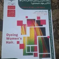 کتاب کار با مواد شیمیایی